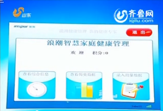 山东卫视《新闻联播》头条：省委宣传部美高梅美高...